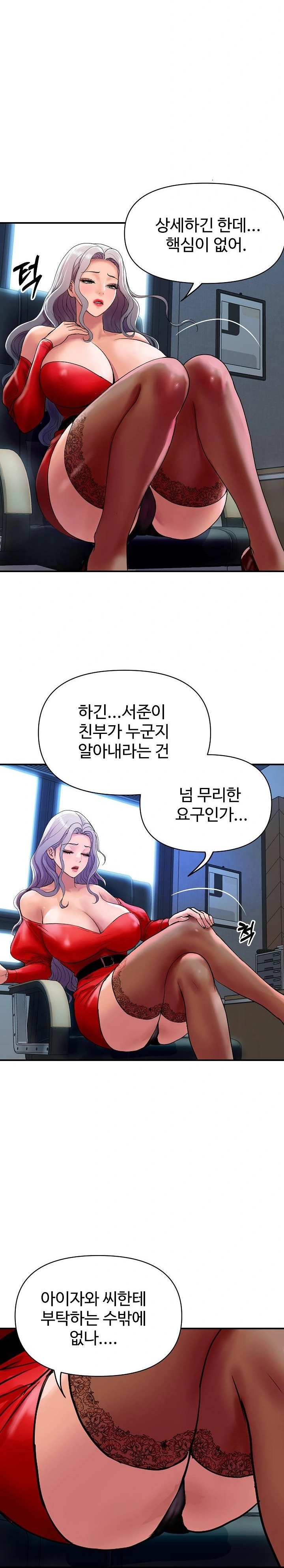 Royal Family Raw Chapter 14 Page 24