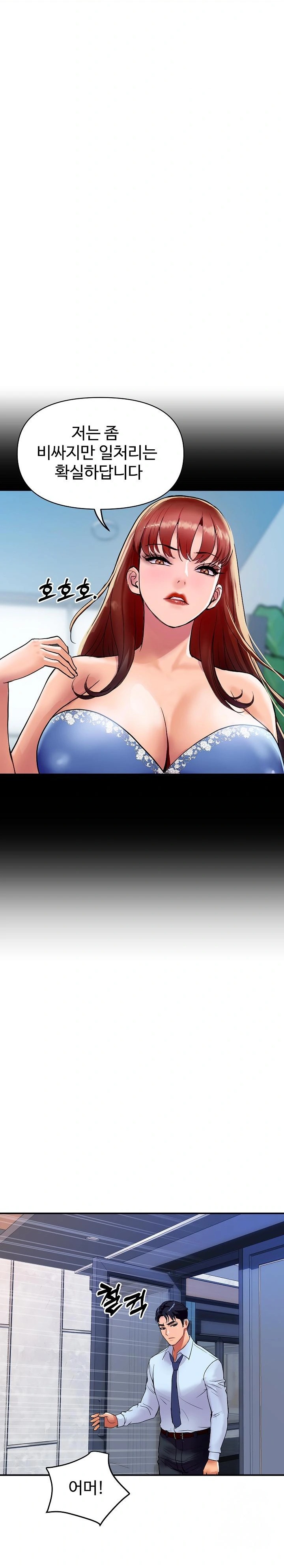 Royal Family Raw Chapter 14 Page 25