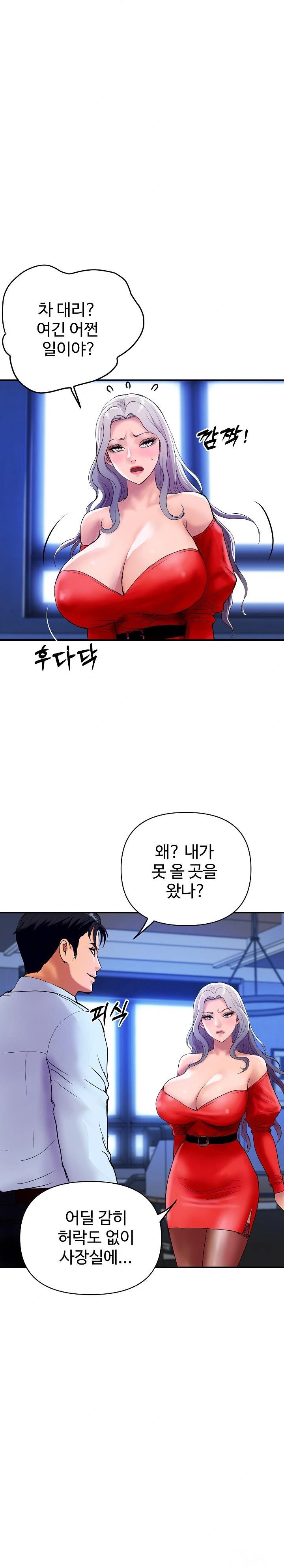 Royal Family Raw Chapter 14 Page 26