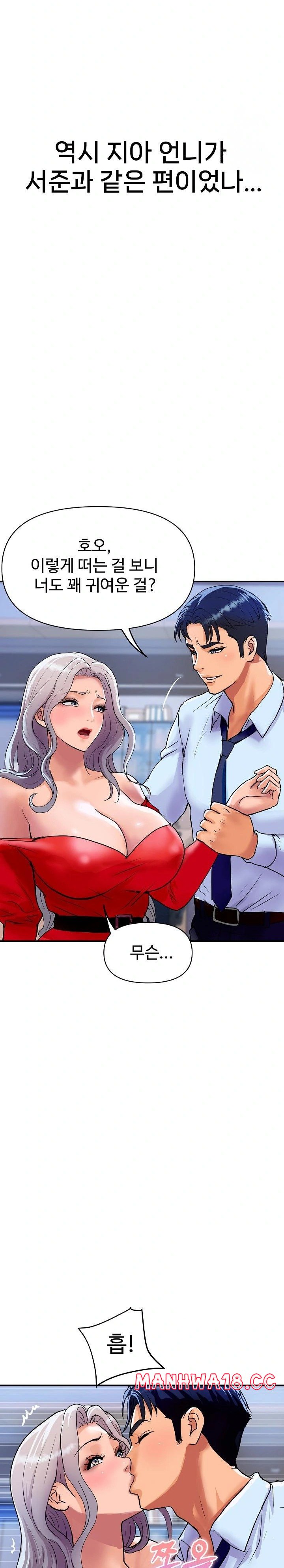Royal Family Raw Chapter 14 Page 29