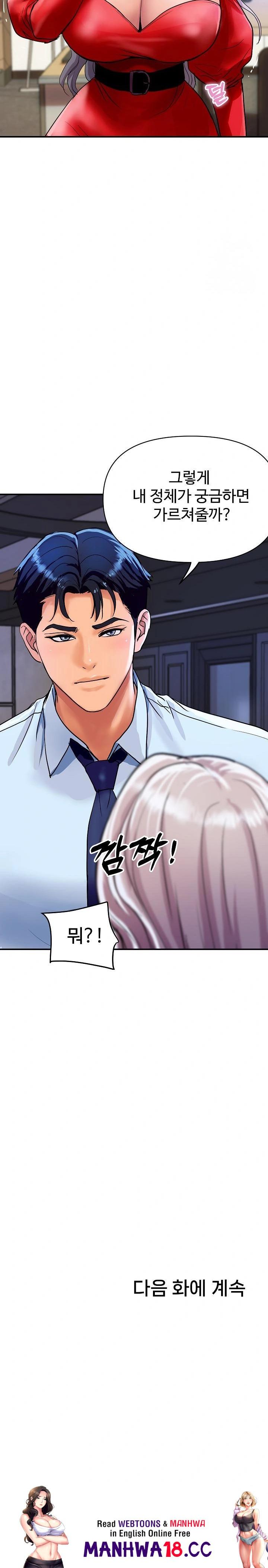 Royal Family Raw Chapter 14 Page 32