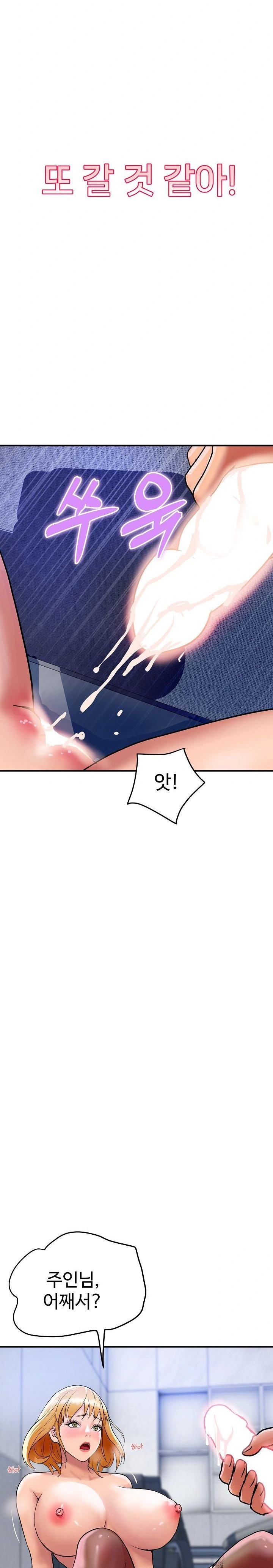 Royal Family Raw Chapter 14 Page 6