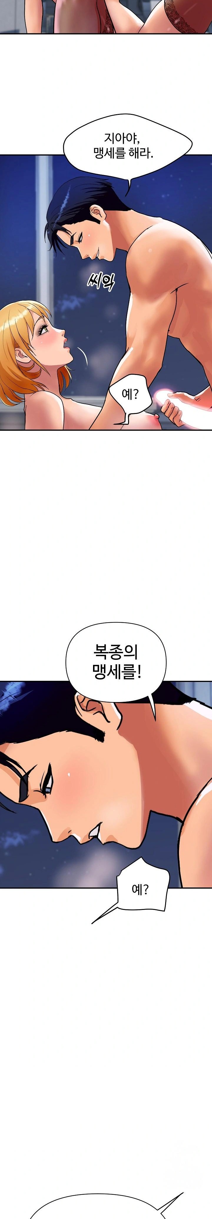 Royal Family Raw Chapter 14 Page 7