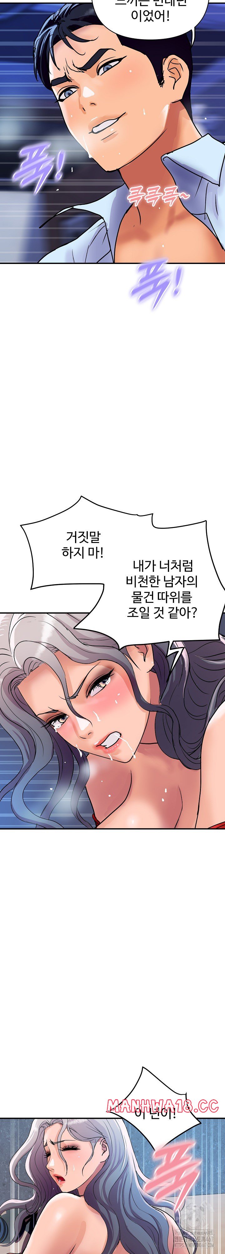 Royal Family Raw Chapter 15 Page 17