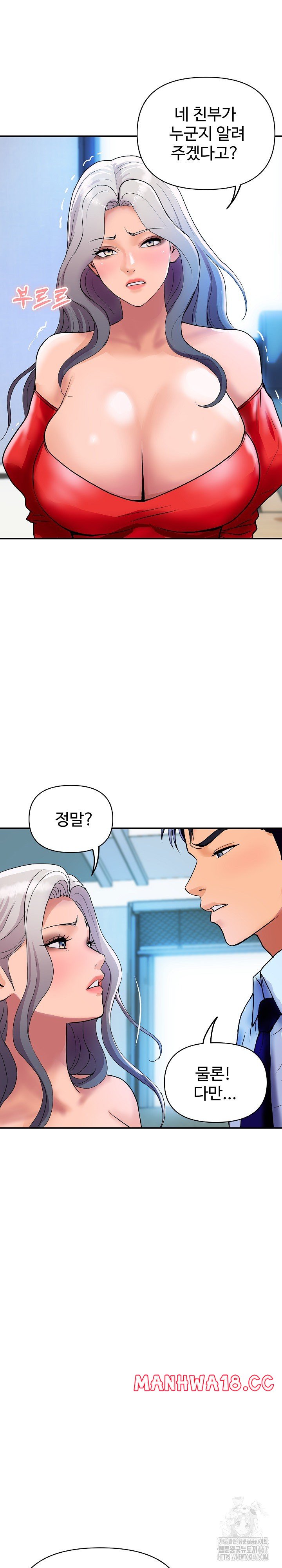 Royal Family Raw Chapter 15 Page 2