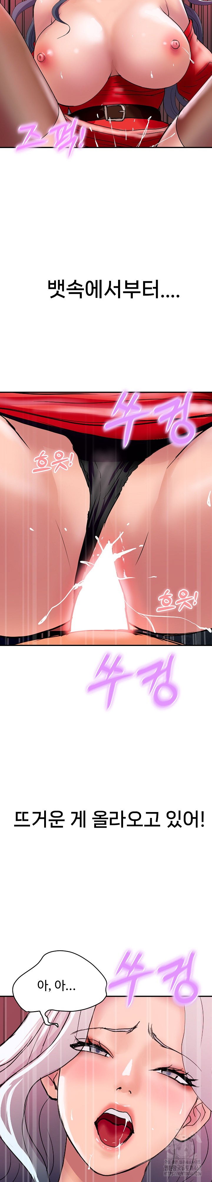 Royal Family Raw Chapter 15 Page 22