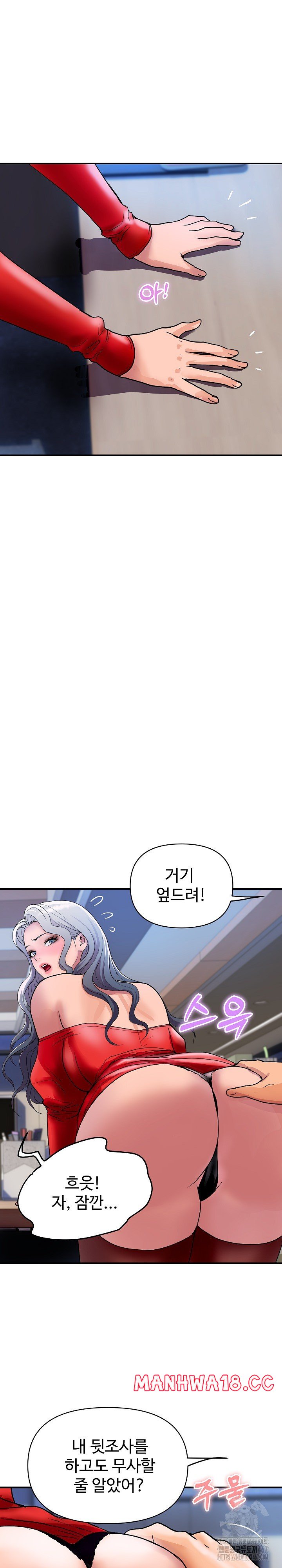 Royal Family Raw Chapter 15 Page 4