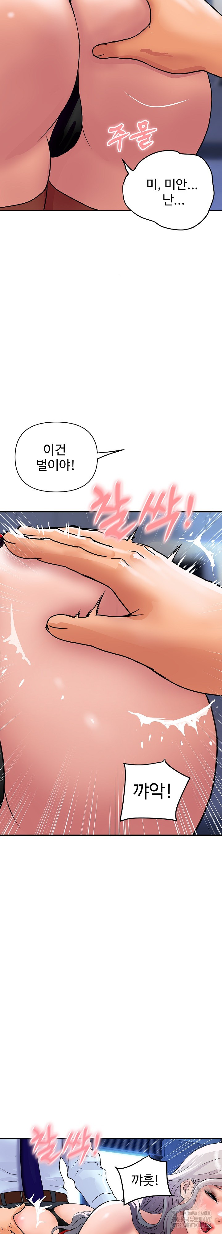 Royal Family Raw Chapter 15 Page 5