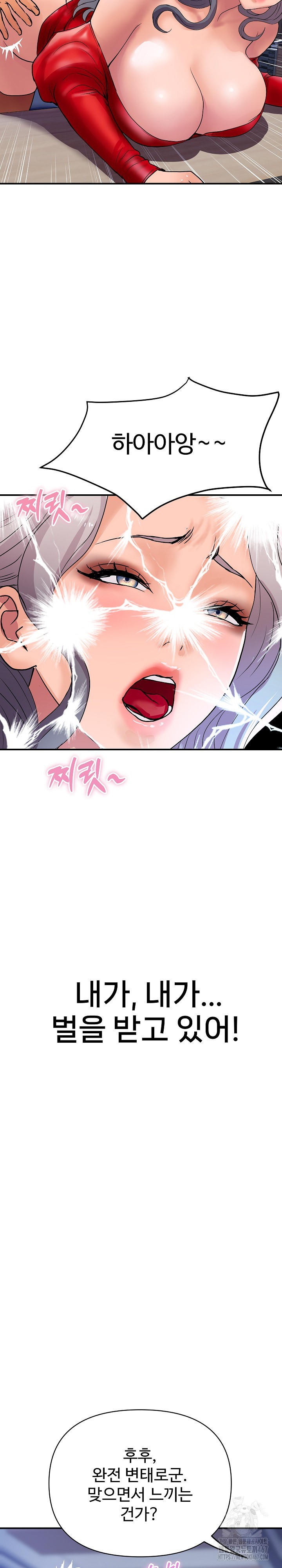 Royal Family Raw Chapter 15 Page 6