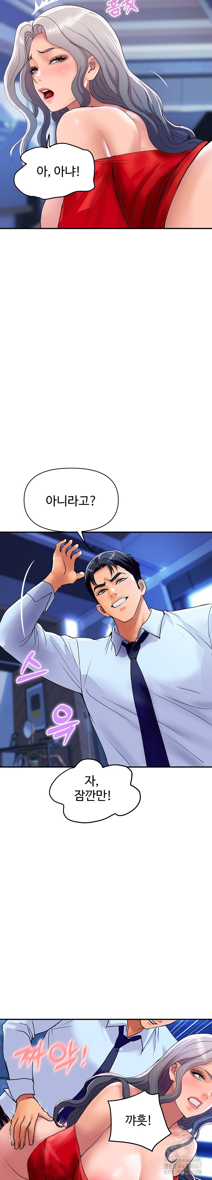 Royal Family Raw Chapter 15 Page 7