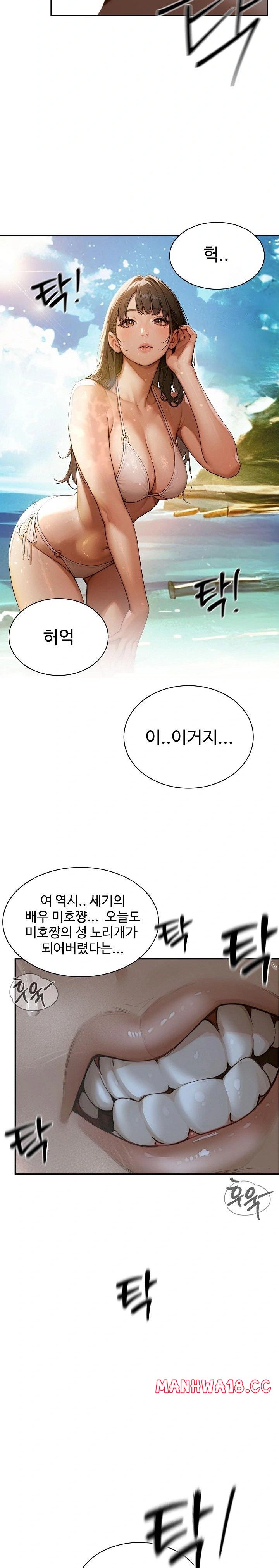 Hypersexual Syndrome Raw Chapter 1 Page 12