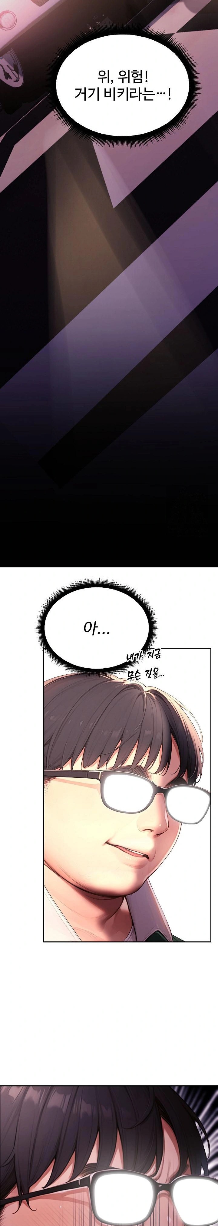 Hypersexual Syndrome Raw Chapter 1 Page 25