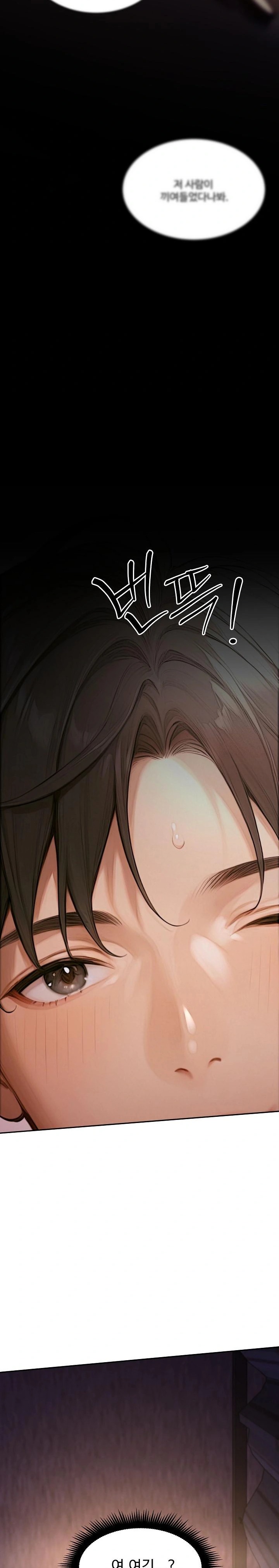 Hypersexual Syndrome Raw Chapter 1 Page 27