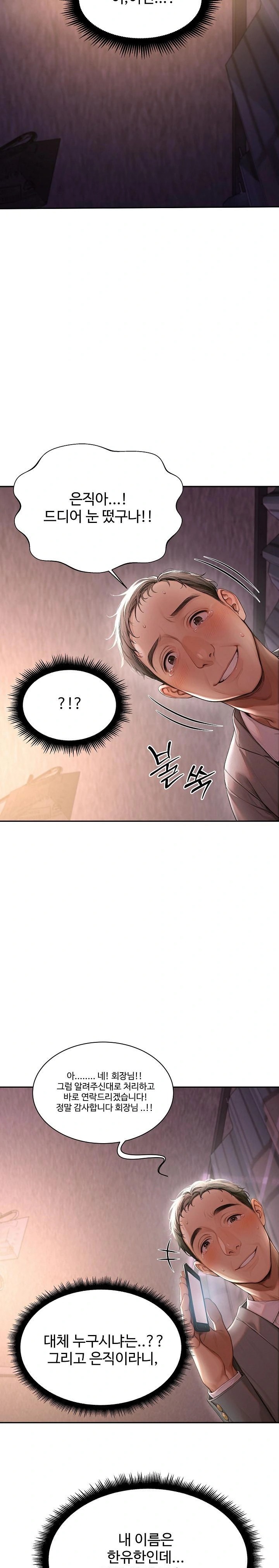 Hypersexual Syndrome Raw Chapter 1 Page 28
