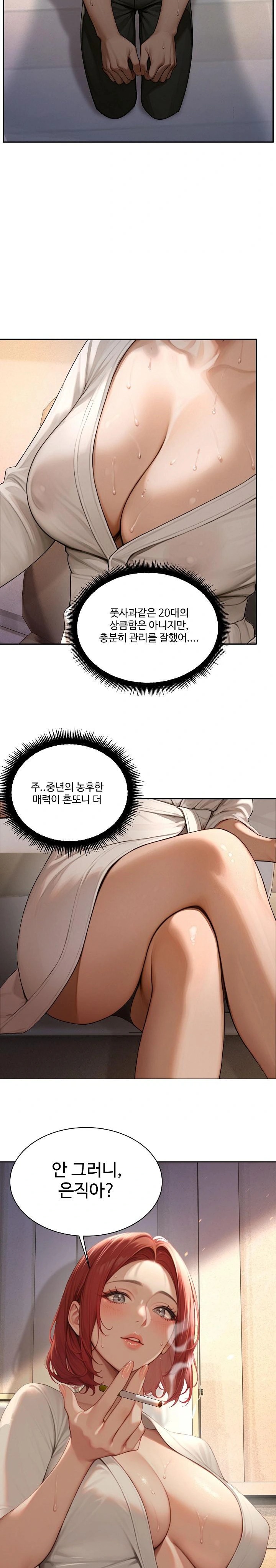 Hypersexual Syndrome Raw Chapter 1 Page 34