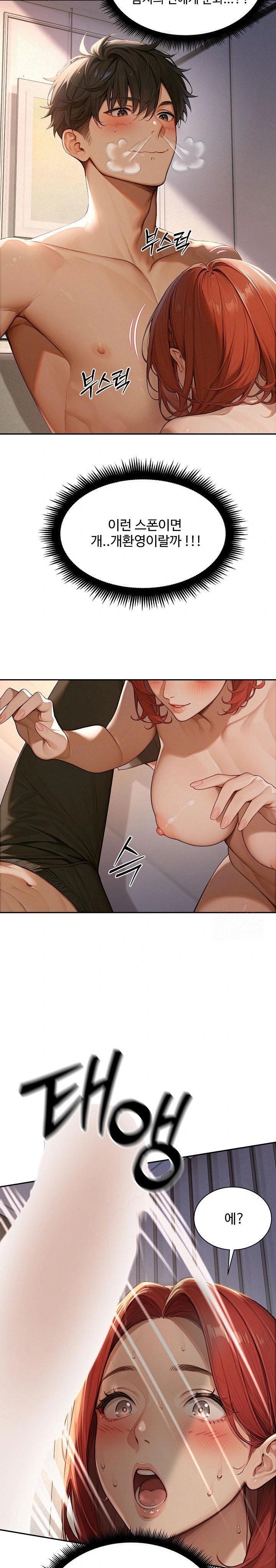 Hypersexual Syndrome Raw Chapter 1 Page 36