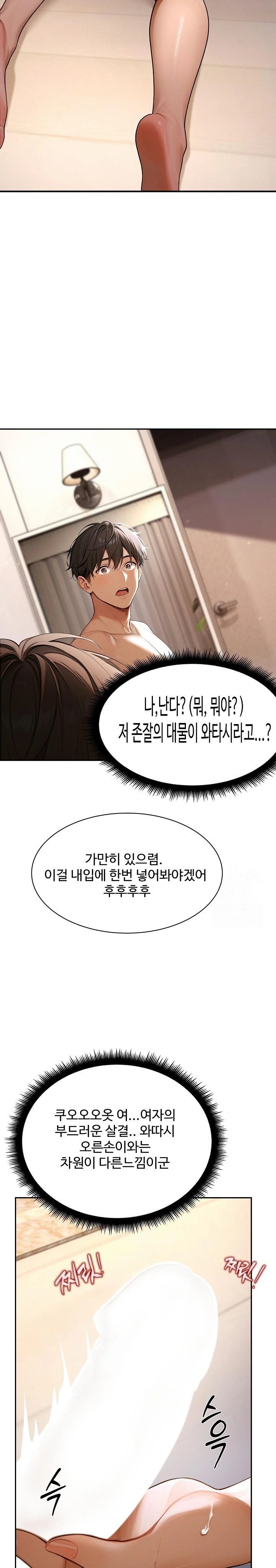 Hypersexual Syndrome Raw Chapter 1 Page 38