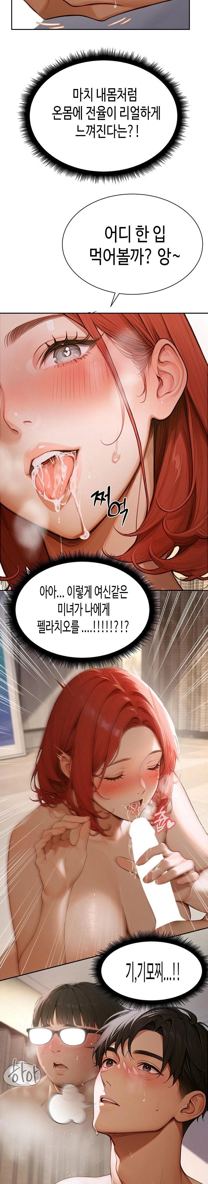 Hypersexual Syndrome Raw Chapter 1 Page 39