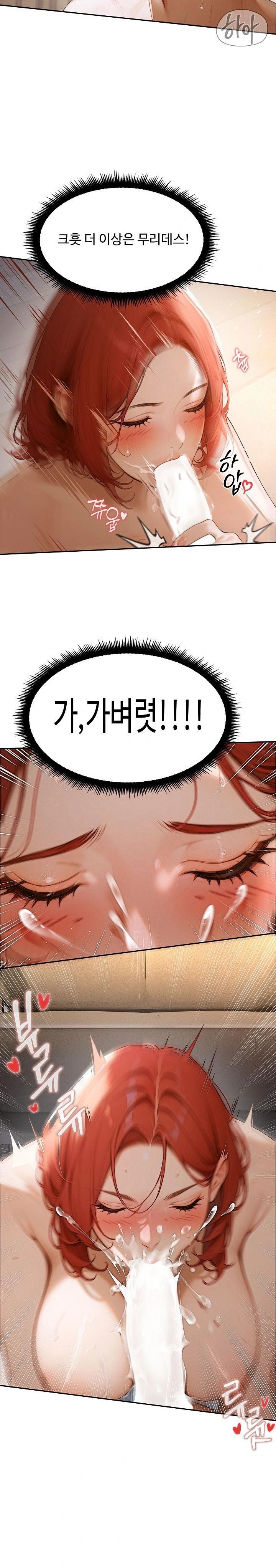 Hypersexual Syndrome Raw Chapter 1 Page 40