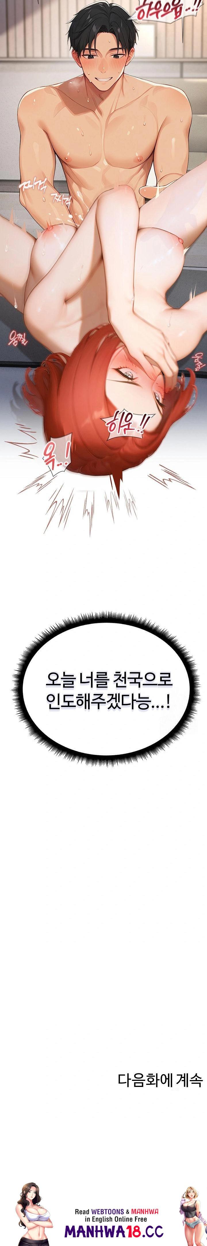 Hypersexual Syndrome Raw Chapter 1 Page 43