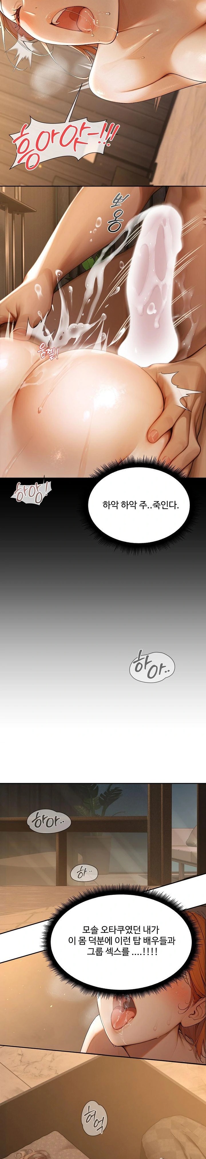 Hypersexual Syndrome Raw Chapter 1 Page 9