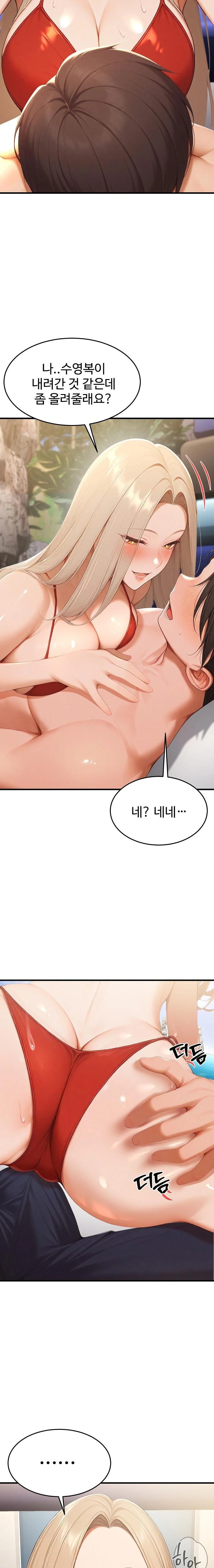 Hypersexual Syndrome Raw Chapter 16 Page 10