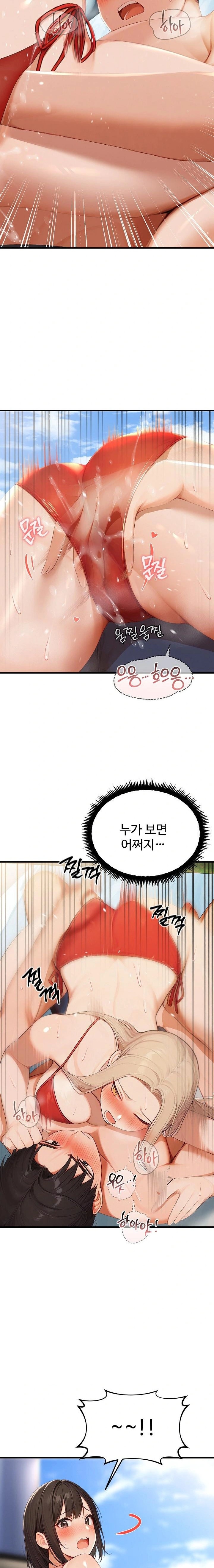 Hypersexual Syndrome Raw Chapter 16 Page 14