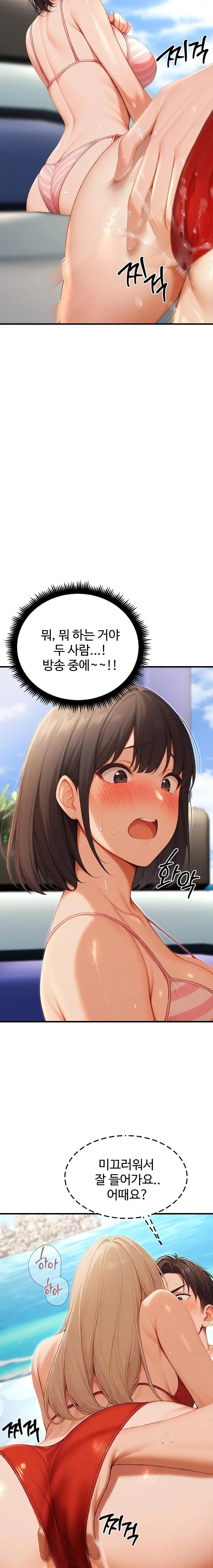 Hypersexual Syndrome Raw Chapter 16 Page 15