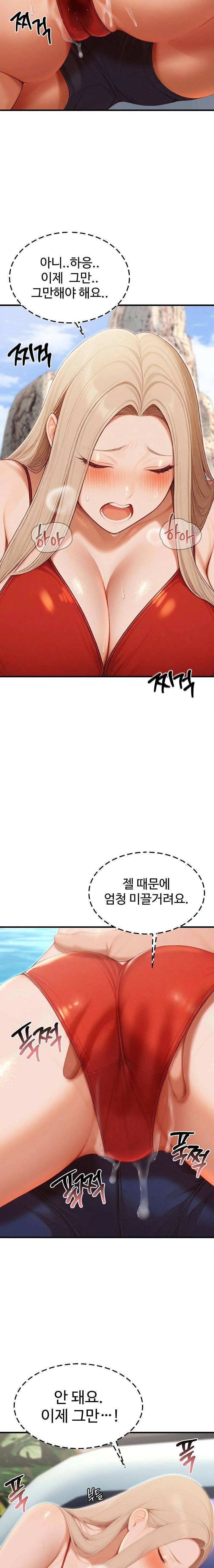 Hypersexual Syndrome Raw Chapter 16 Page 16