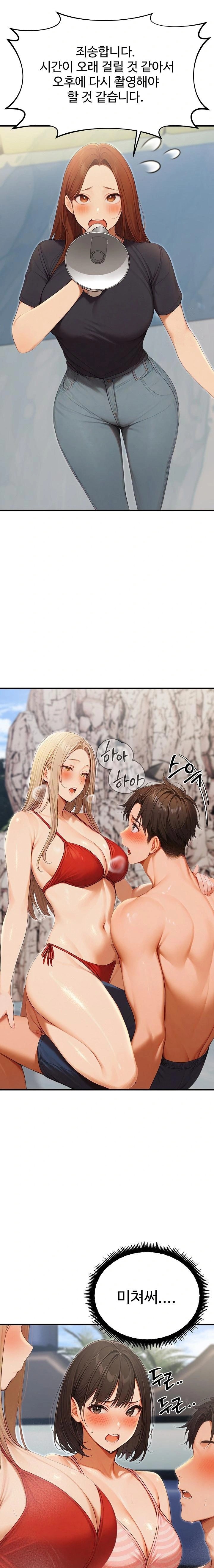 Hypersexual Syndrome Raw Chapter 16 Page 18