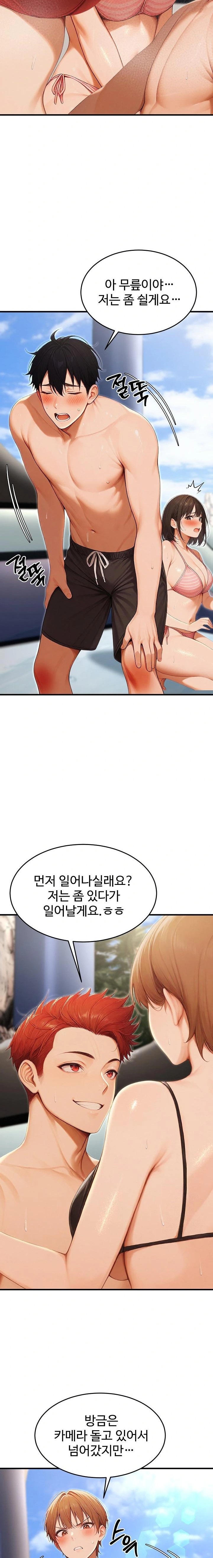 Hypersexual Syndrome Raw Chapter 16 Page 19