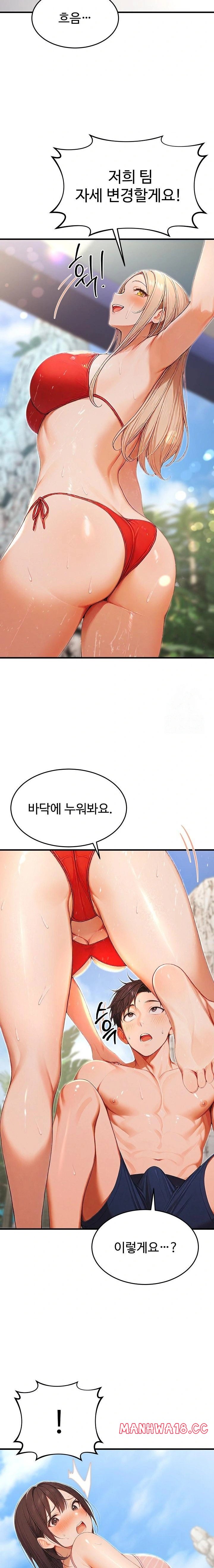 Hypersexual Syndrome Raw Chapter 16 Page 6