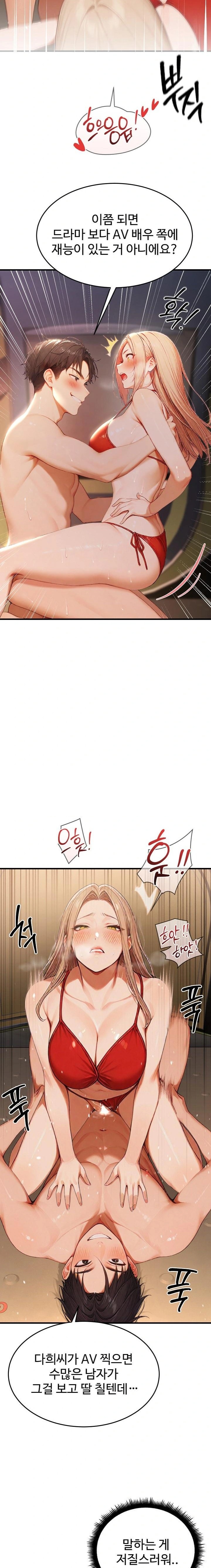 Hypersexual Syndrome Raw Chapter 17 Page 12