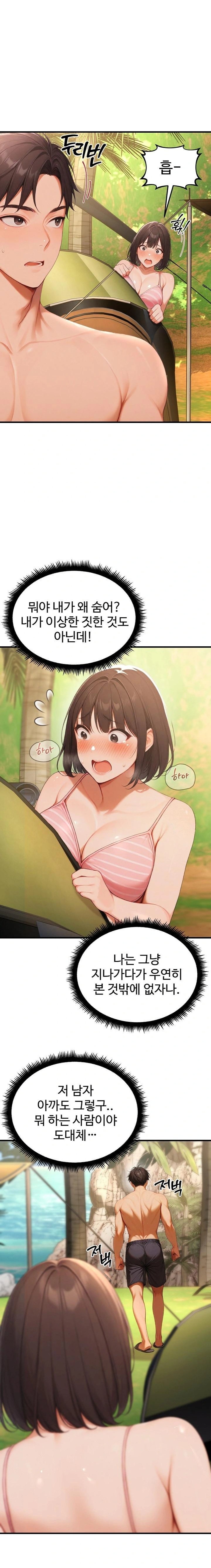 Hypersexual Syndrome Raw Chapter 17 Page 19