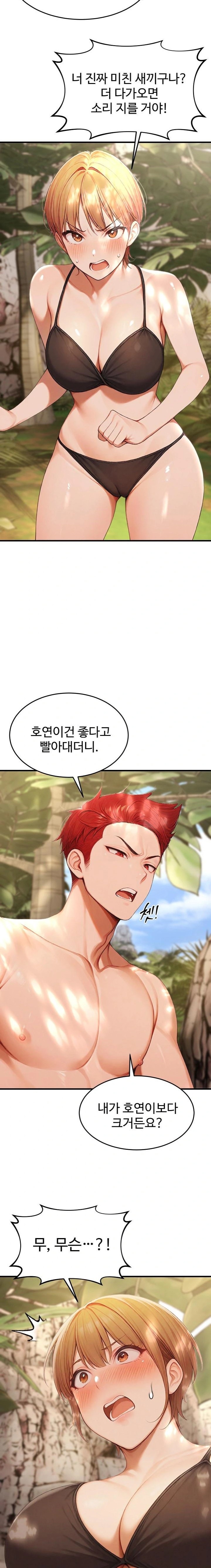 Hypersexual Syndrome Raw Chapter 17 Page 22