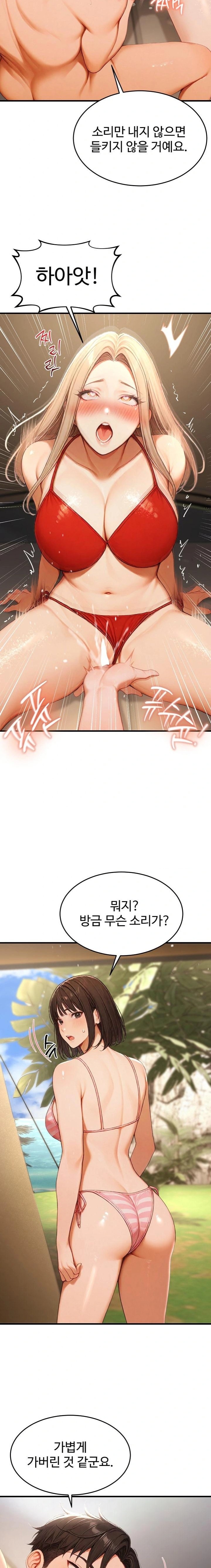 Hypersexual Syndrome Raw Chapter 17 Page 8
