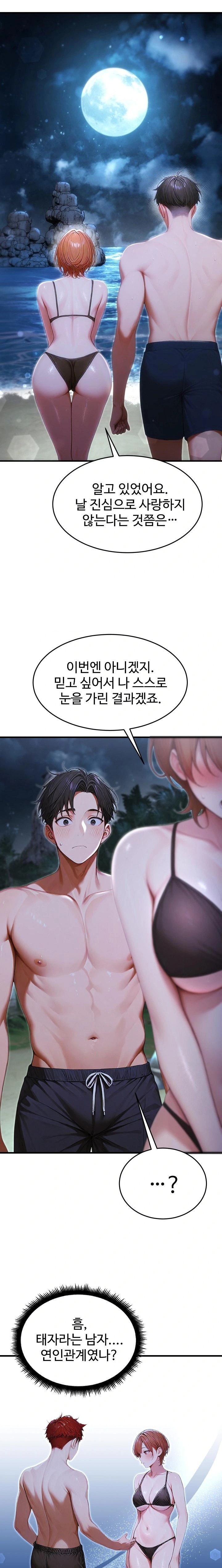 Hypersexual Syndrome Raw Chapter 18 Page 10