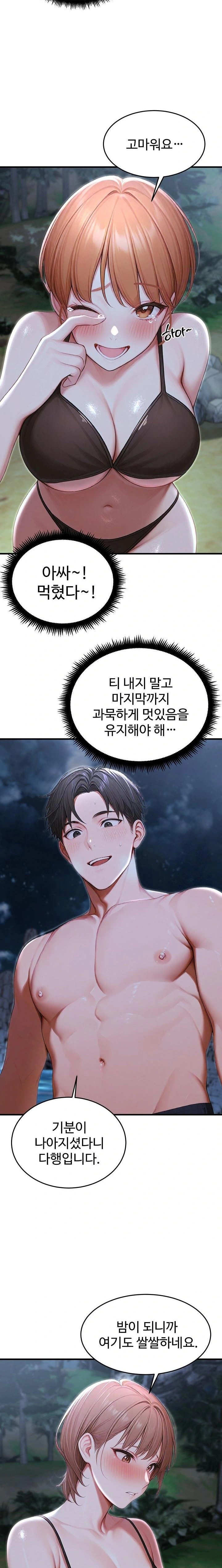 Hypersexual Syndrome Raw Chapter 18 Page 15