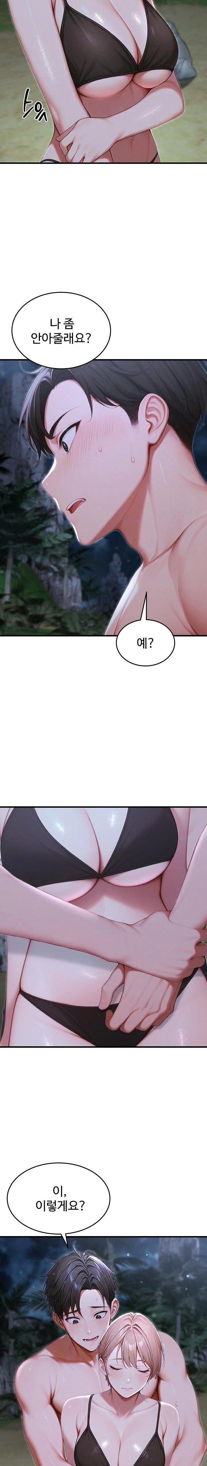 Hypersexual Syndrome Raw Chapter 18 Page 16