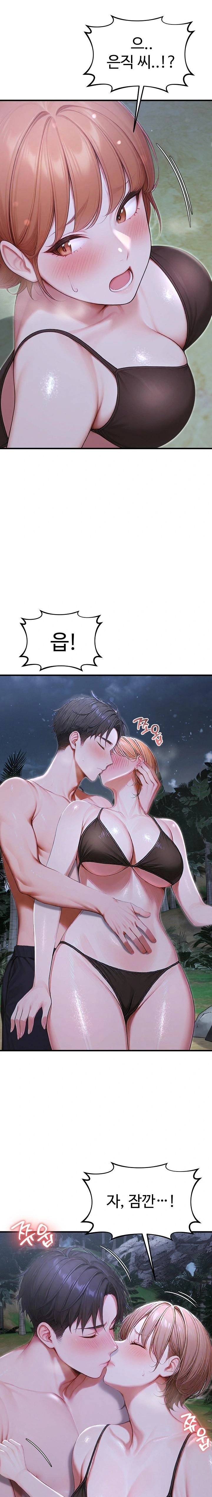 Hypersexual Syndrome Raw Chapter 18 Page 19