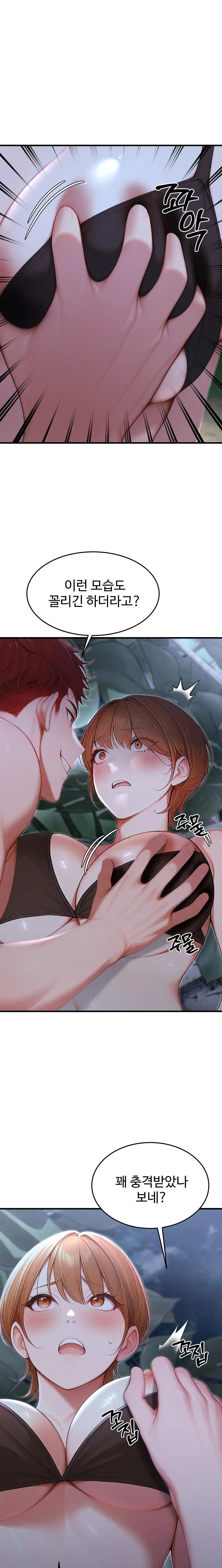 Hypersexual Syndrome Raw Chapter 18 Page 2