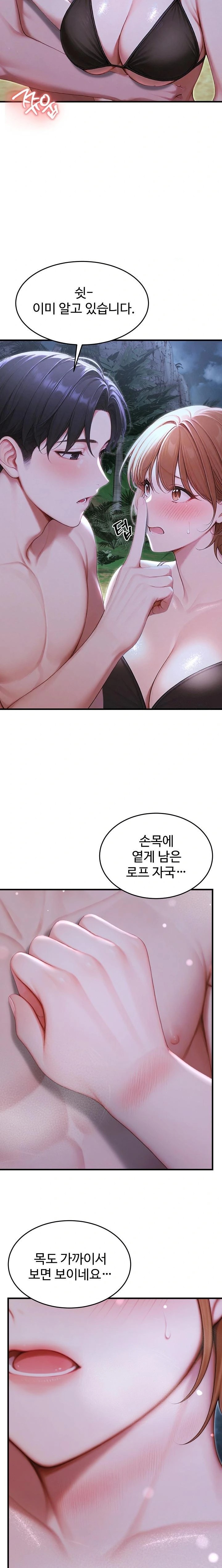 Hypersexual Syndrome Raw Chapter 18 Page 20