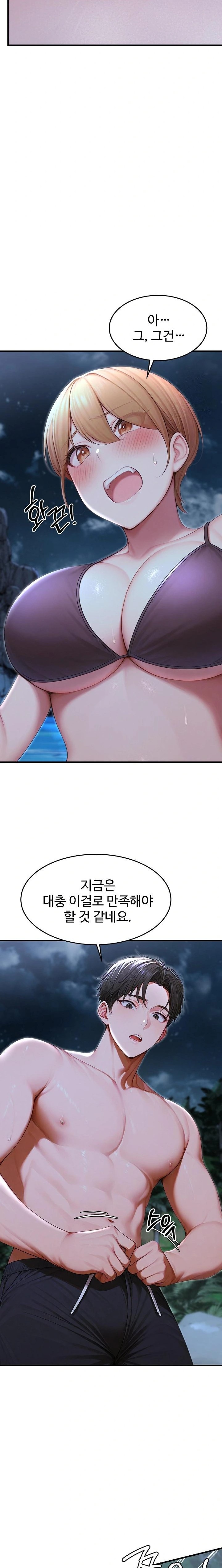Hypersexual Syndrome Raw Chapter 18 Page 21