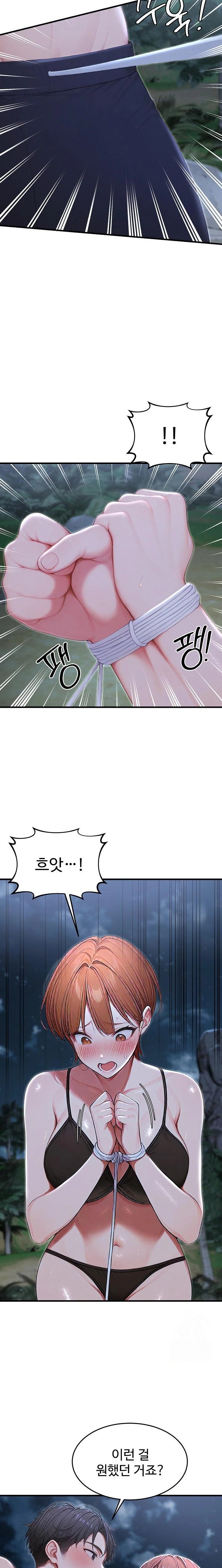 Hypersexual Syndrome Raw Chapter 18 Page 22
