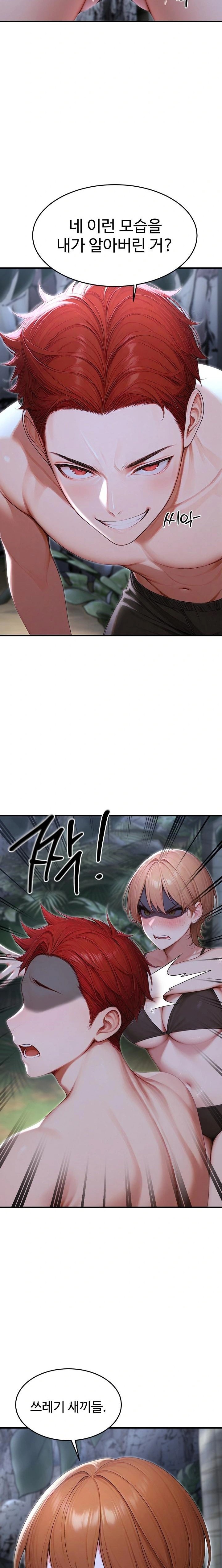 Hypersexual Syndrome Raw Chapter 18 Page 4