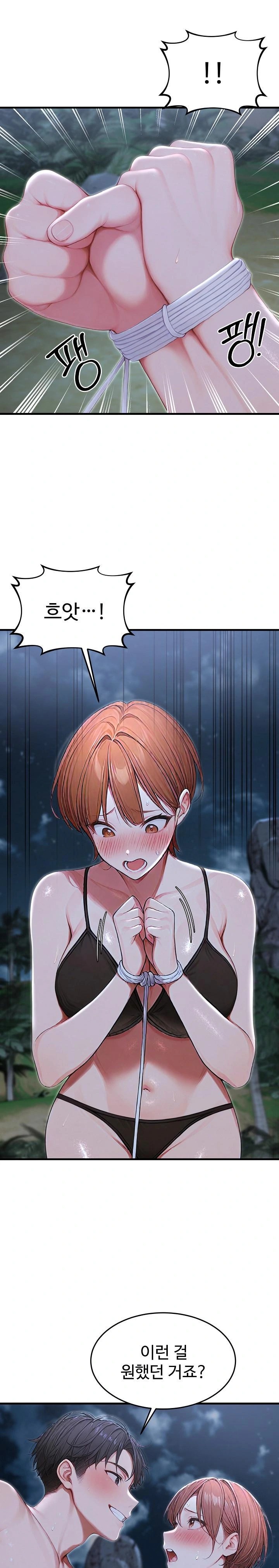 Hypersexual Syndrome Raw Chapter 19 Page 1