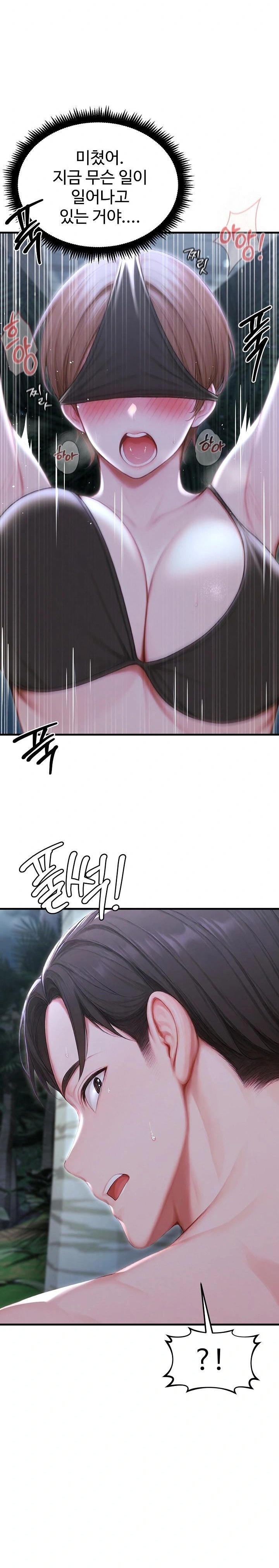 Hypersexual Syndrome Raw Chapter 19 Page 10