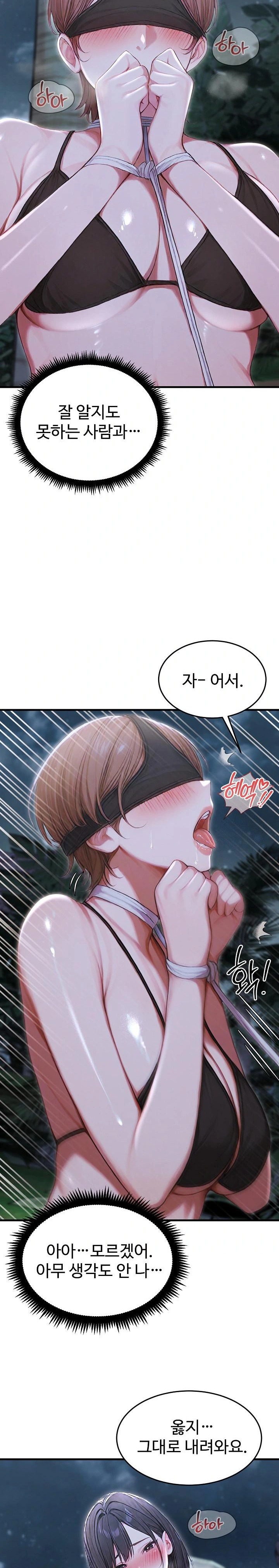 Hypersexual Syndrome Raw Chapter 19 Page 29