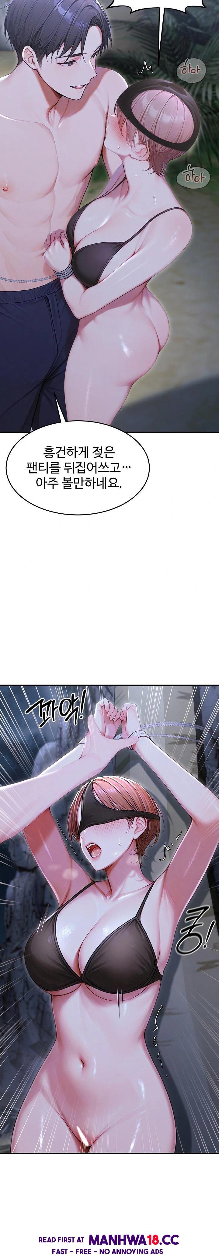 Hypersexual Syndrome Raw Chapter 19 Page 5
