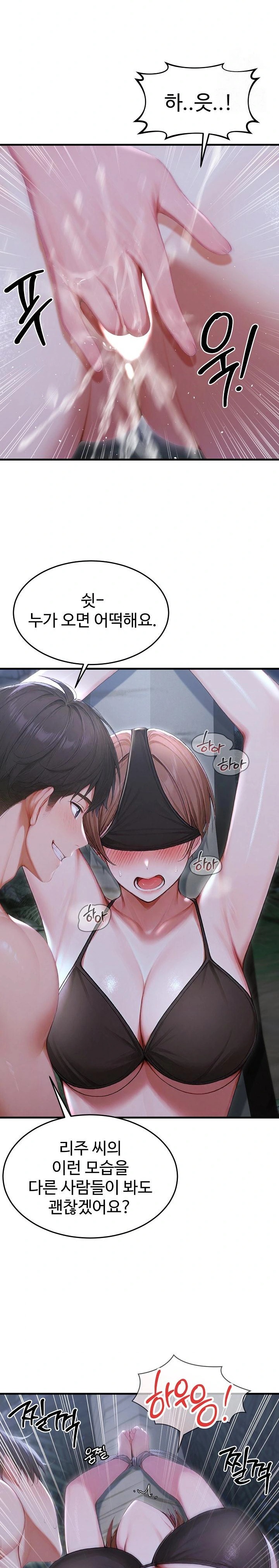 Hypersexual Syndrome Raw Chapter 19 Page 6